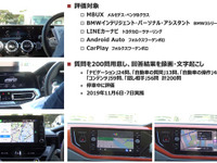 AI音声アシスタント比較テスト、メルセデス対BMWは引き分け 画像