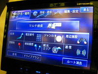 【サイバーナビ08モデル】目的地探しはマルチ検索が便利 画像