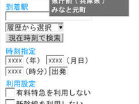 ユビークリンク、ドコモ向け「全力案内!」でiエリア 乗換案内、天気情報を提供 画像
