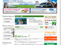 マツダレンタカー、海外レンタカーの予約サイトリニューアル 画像