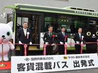 路線バスを活用した客貨混載、埼玉県飯能市でスタート 画像
