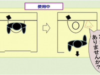 トイレ内の忘れ物や急病人を早期発見するセンサー、NEXCO中日本が本格導入へ 画像