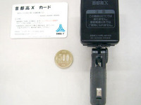「首都高X」に電子マネー Edy を採用 距離別料金 画像