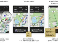 カーナビタイム、目的地駐車場からの徒歩ルートも表示する新機能を提供開始 画像