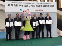 日産、神奈川県開成町とEVを活用した「災害連携協定」を締結 全国24件目 画像