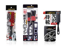 足回りケアアイテム「ディグロス」、ホイール洗浄用3製品を発売　ソフト99 画像