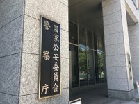 「あおり運転」を処罰する法案を創設へ 画像