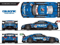 カルソニック、マレリに変わっても「TEAM IMPUL」をサポート SUPER GT 画像