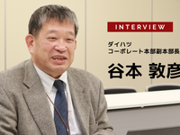 OEMが考えるMaaS：顧客を主語とした地域と業界の持続的発展…ダイハツ コーポレート本部 副本部長 谷本敦彦氏［インタビュー］ 画像