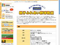 グッドイヤー、親子ふれあい野球教室を協賛 画像