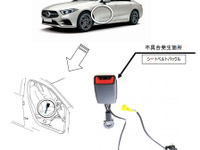 メルセデスベンツ、Cクラスなど50車種1万4000台をリコール　シートベルトバックルに不具合 画像