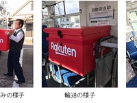 楽天自社配送サービス、路線バスを使った貨客混載を開始…岡山市/瀬戸内市 画像