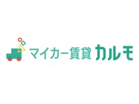 マイカー賃貸カルモ、故障時の修理費を全額補償する「メーカー保証延長サービス」を提供 画像