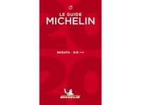 『ミシュランガイド新潟』の発売を延期　新型コロナウイルス感染拡大で 画像