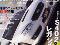 後席シートベルト装着義務化へ 6月1日 画像