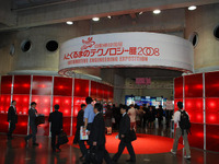【人とくるまのテクノロジー展08】開幕、過去最多の392社が出展 画像