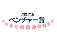 有名スタートアップを創出してきたJEITAベンチャー賞 ダイナミックマップ基盤など8社に決定 画像