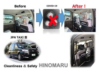 日の丸交通 タクシーにカーテン、国際自動車はハセッパー水使用…新型コロナウイルス感染防止 画像