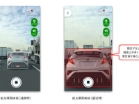 ドライブレコーダーNAVITIME for auスマートパス、前方車両接近検知機能を提供開始 画像