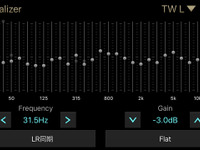 ［サウンドチューニング・イコライザー編］本格タイプの操作方法　その1 画像