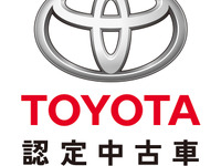 トヨタ、中古車事業を強化…他メーカーとも連携へ 画像