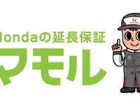 ホンダ、「延長保証マモル」に長期コースを導入…新車購入時から3回目車検まで 画像