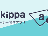 akippa、駐車場の開拓を加速 パートナーの業務改善アプリ開発 画像