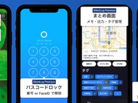 新型コロナクラスター追跡対策…レイ・フロンティアがライフログアプリ「SilentLog」の有料機能を無料開放 画像