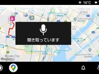 VW、充電ステーション検索アプリがAndroid Autoに対応 画像