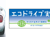 富士フイルム、業務用車両でエコドライブ推進 画像