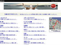 インターナビの広告が「One Show」「東京インタラクティブ・アド・アワード」などを受賞 画像