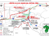 熊本地震で被災した国道57号と国道325号の復旧見込みを策定　国交省 画像