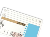 運転免許証の更新業務を休止　警視庁 画像