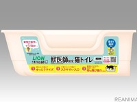 動物行動学に基づく“猫トイレ”、ライオンが発売［リアニマル］ 画像