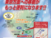 高速バスから鉄道へ乗り継ぎ　首都高が実証実験 画像