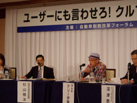 【新聞ウォッチ】税制改革トークショーでテリー伊藤さん“激怒” 画像