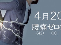 UPR、「腰痛ゼロプロジェクト」の協賛企業募集…アシストスーツ無料レンタルも実施 画像