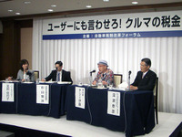 【池原照雄の単眼複眼】税制改革フォーラムが報道関係者に緊急アピール 画像