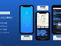 イードとレイ・フロンティア、新型コロナ対策へ位置情報活用を推進 「震災時通行実績情報マップ」の今井武氏がアドバイザー就任 画像