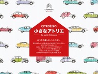 自宅で楽しめるシトロエン特別コンテンツを提供開始、ペーパークラフトやぬり絵で「#STAYHOME」 画像