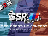 撮り溜めた写真から選んで応募…SSRホイールがドレスアップコンテスト 画像