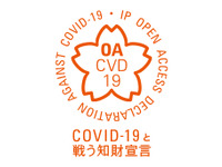 日産、知的財産を開放　新型コロナウイルス感染拡大防止につながる特許など 画像