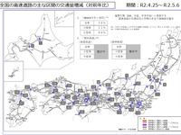 交通量7割減　ゴールデンウィーク期間中の高速道路 画像