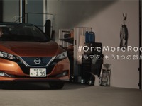 クルマを仕事部屋にする4つのテクニック　日産が提案 画像