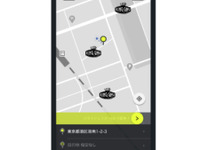 タクシー配車アプリ「S.RIDE」、多摩地域でサービス開始 画像
