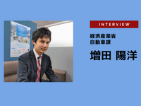 スマモビチャレンジ2ndモビリティのマルチタスク化・データ活用などを検討…経済産業省自動車課課長補佐増田陽洋氏［インタビュー］ 画像
