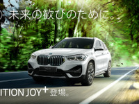 BMW、クリーンエネルギー自動車の認知拡大に向け新プロジェクト始動 画像