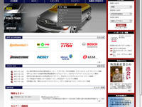 JACリクルートメント、自動車業界専門の転職支援サイト開設 画像