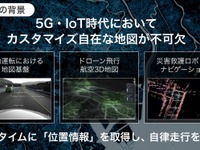 ソフトバンク、地図開発プラットフォームを本格展開へ…マップボックスと日本に合弁会社［訂正］ 画像