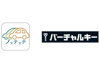 NTTグループのカーシェア、「ノッテッテ」がバーチャルキー採用…スマホが車の鍵に 画像